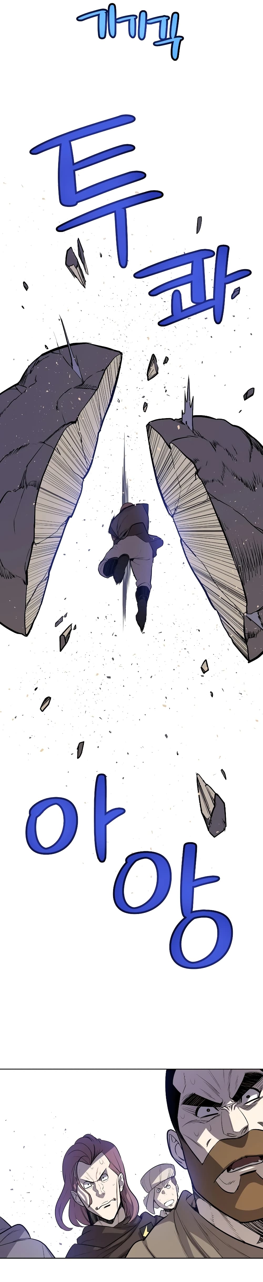 Overpowered Sword page 15
