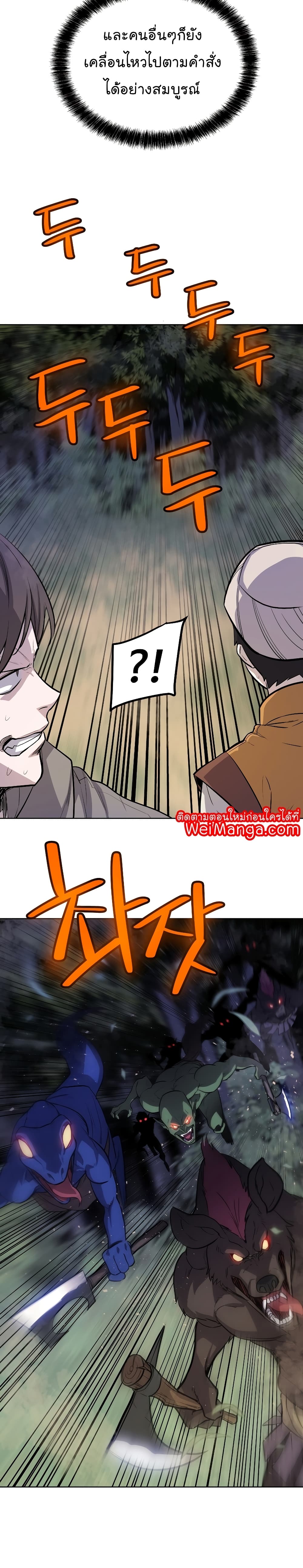 Overpowered Sword page 17