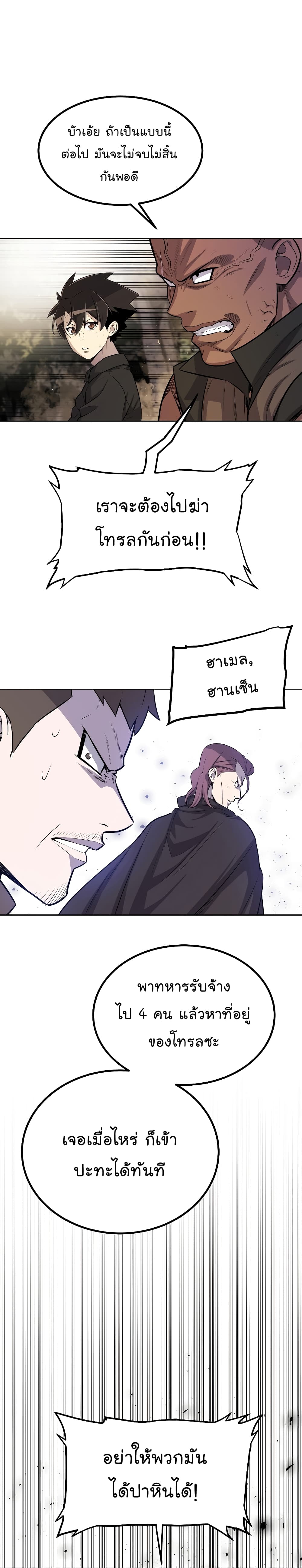 Overpowered Sword page 18