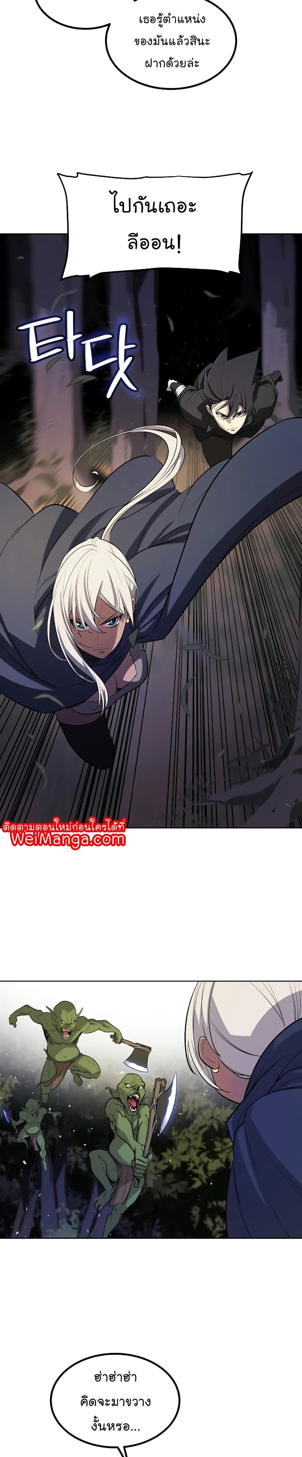 Overpowered Sword page 20