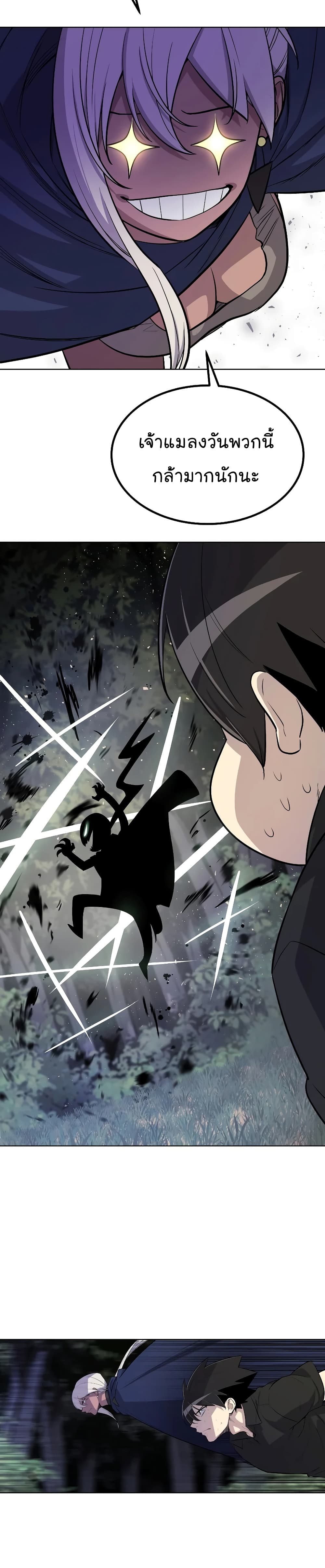 Overpowered Sword page 21