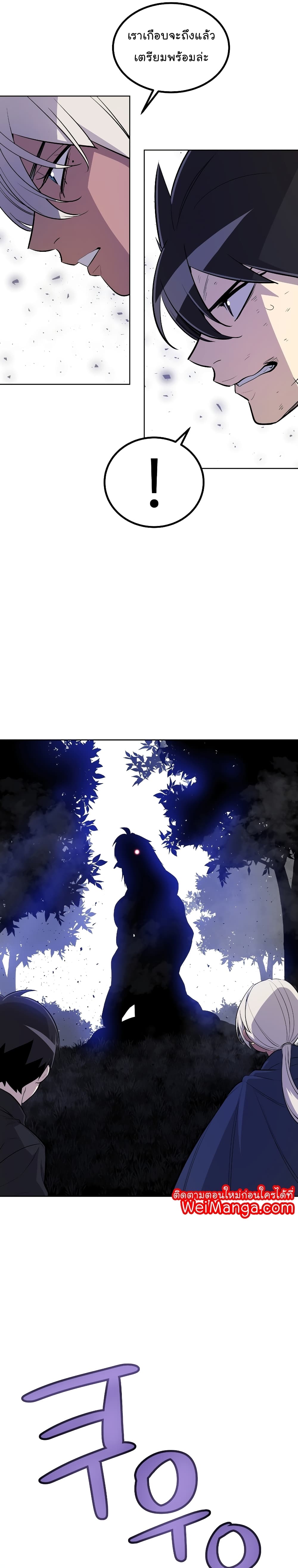 Overpowered Sword page 22