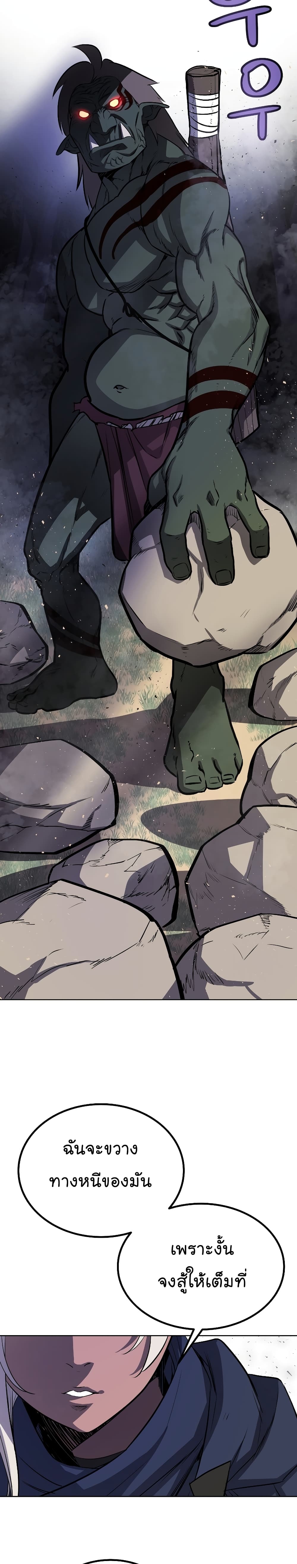 Overpowered Sword page 23