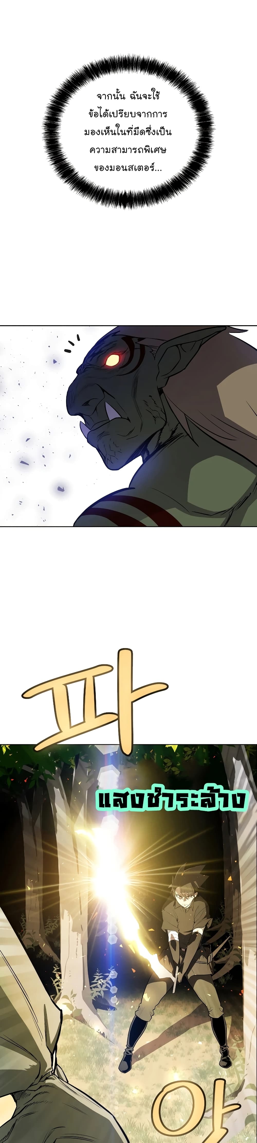 Overpowered Sword page 25