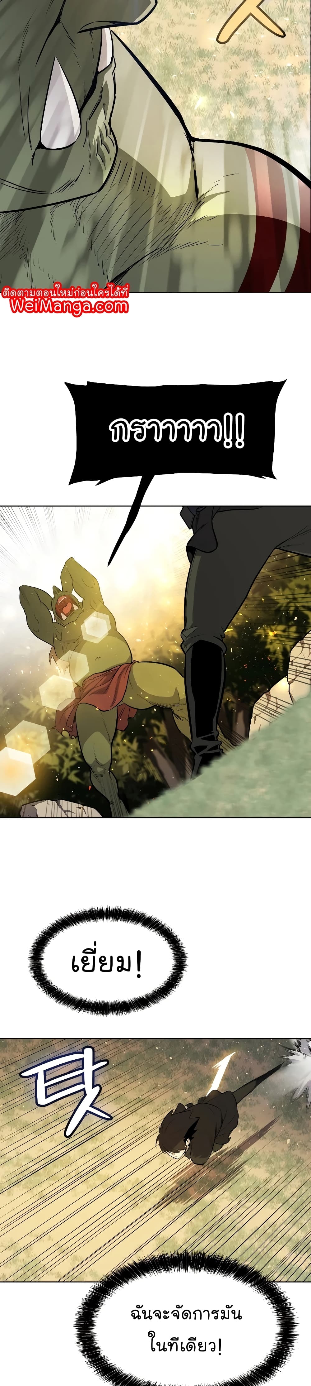 Overpowered Sword page 26