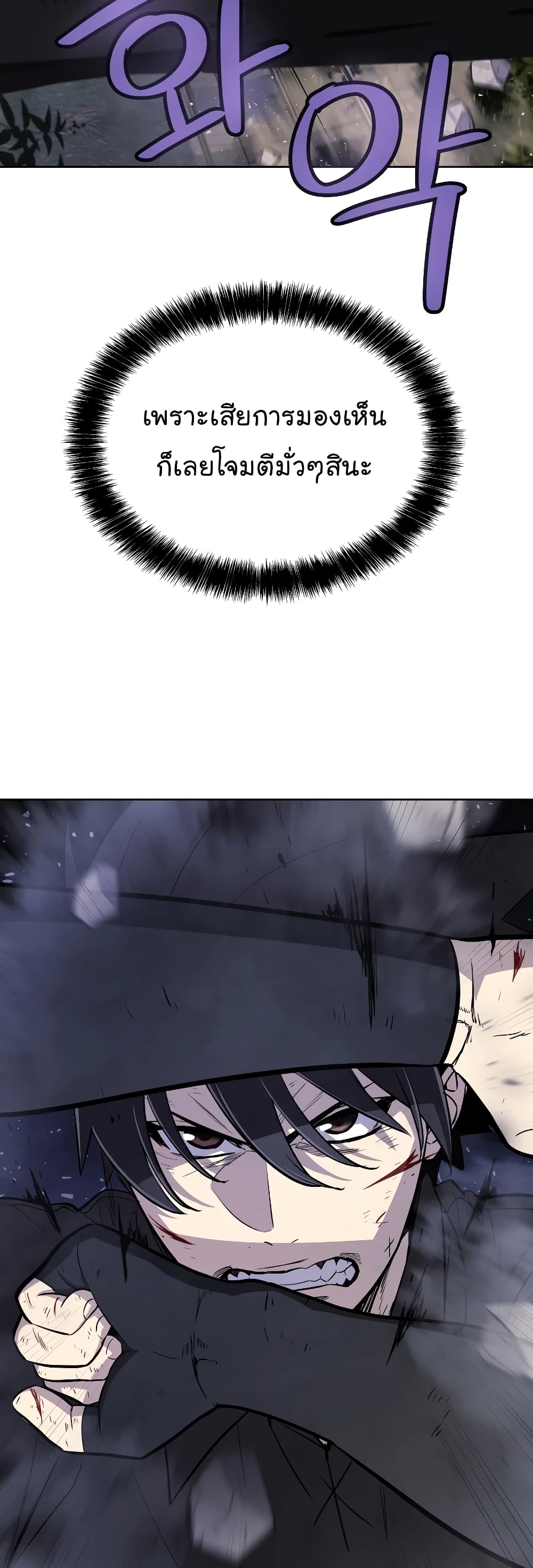 Overpowered Sword page 29