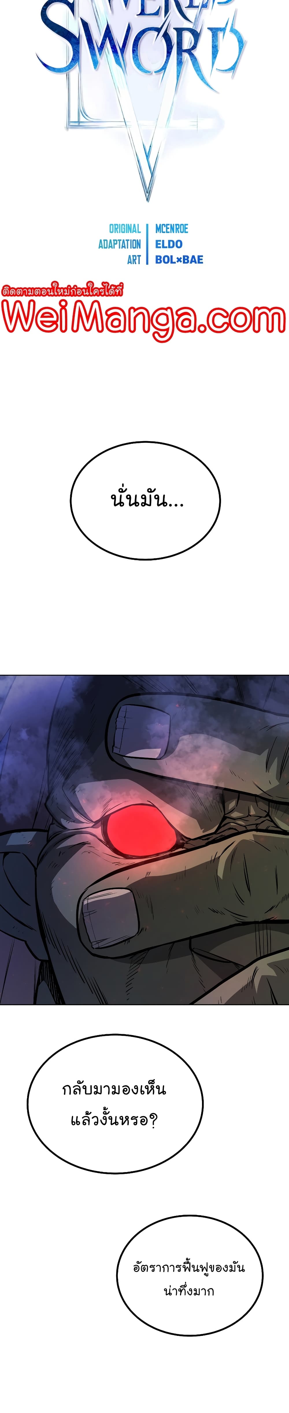 Overpowered Sword page 4