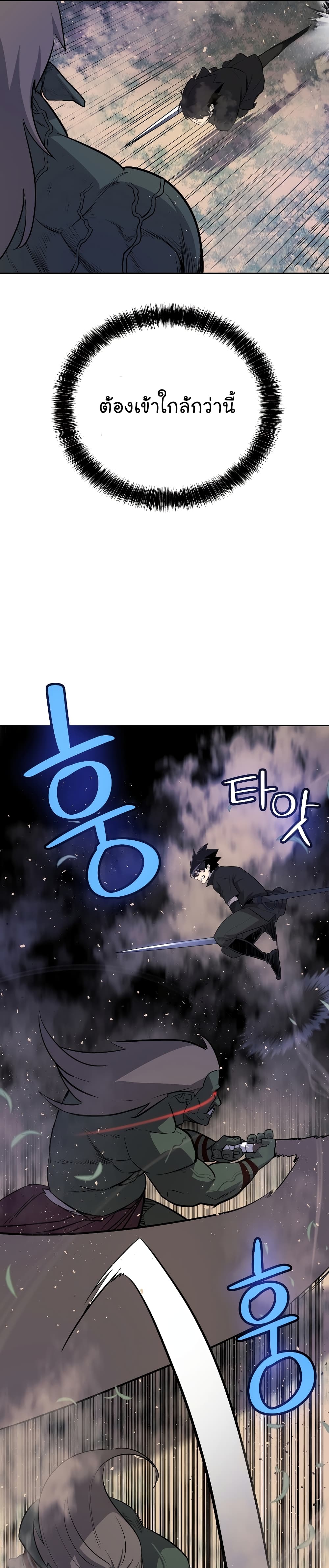 Overpowered Sword page 9