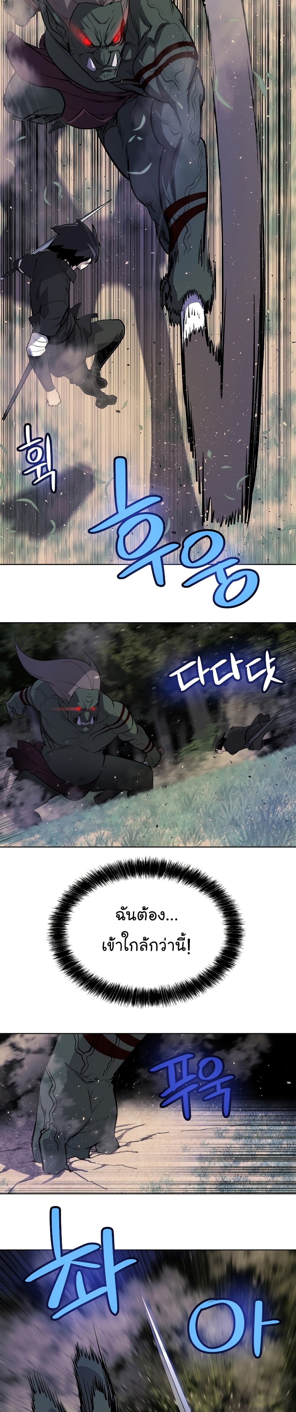 Overpowered Sword page 10