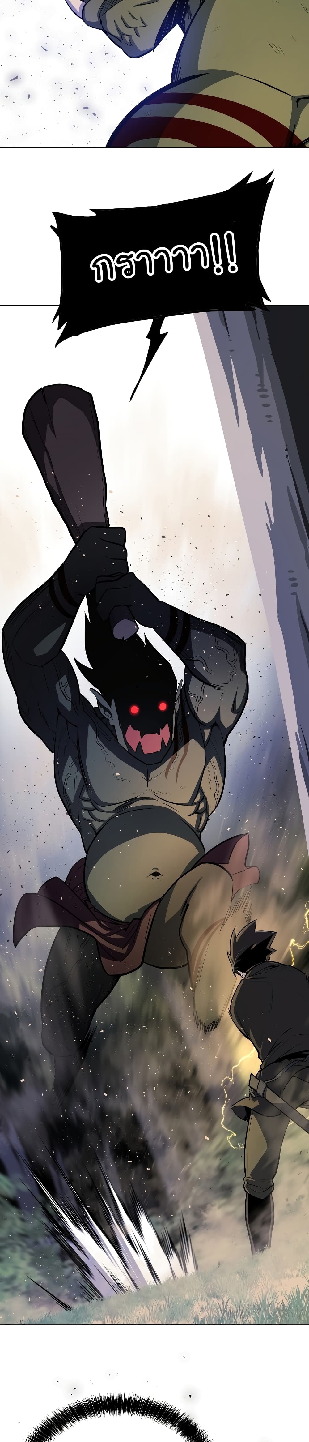 Overpowered Sword page 15