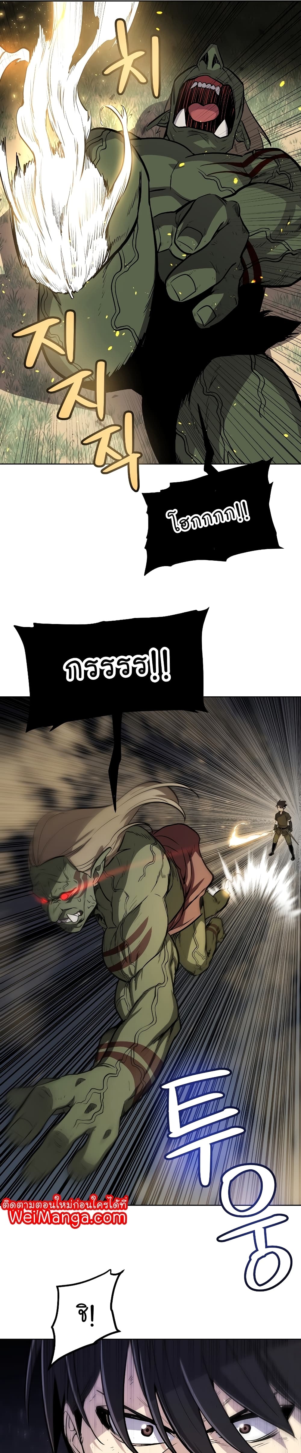 Overpowered Sword page 21