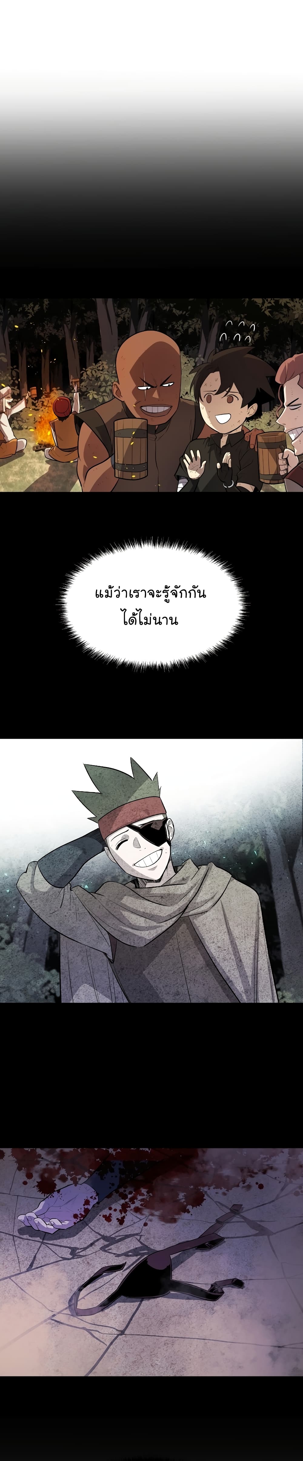 Overpowered Sword page 24