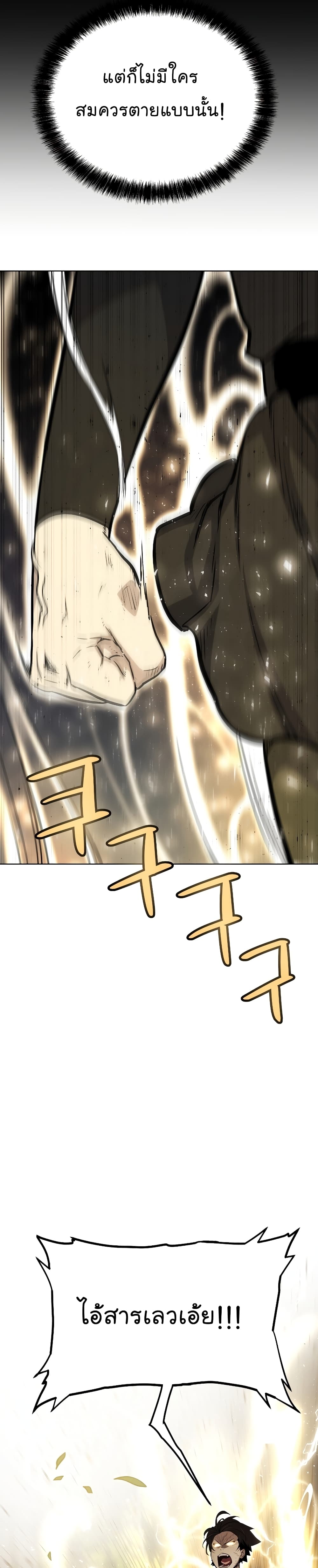 Overpowered Sword page 25