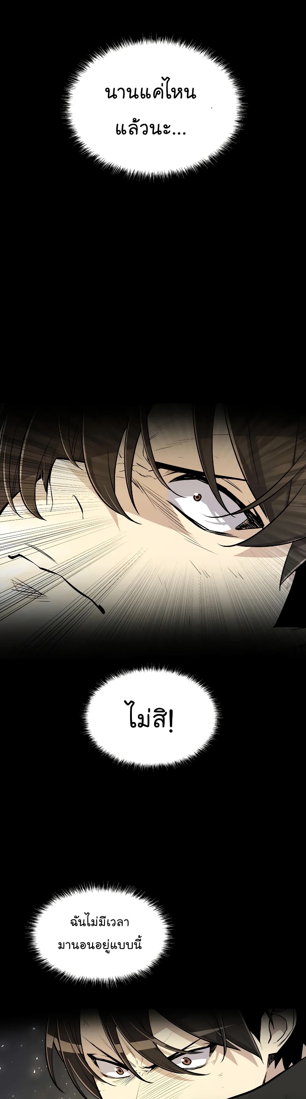 Overpowered Sword page 3