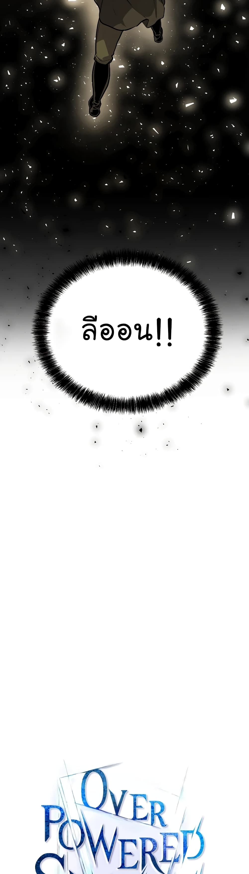 Overpowered Sword page 6