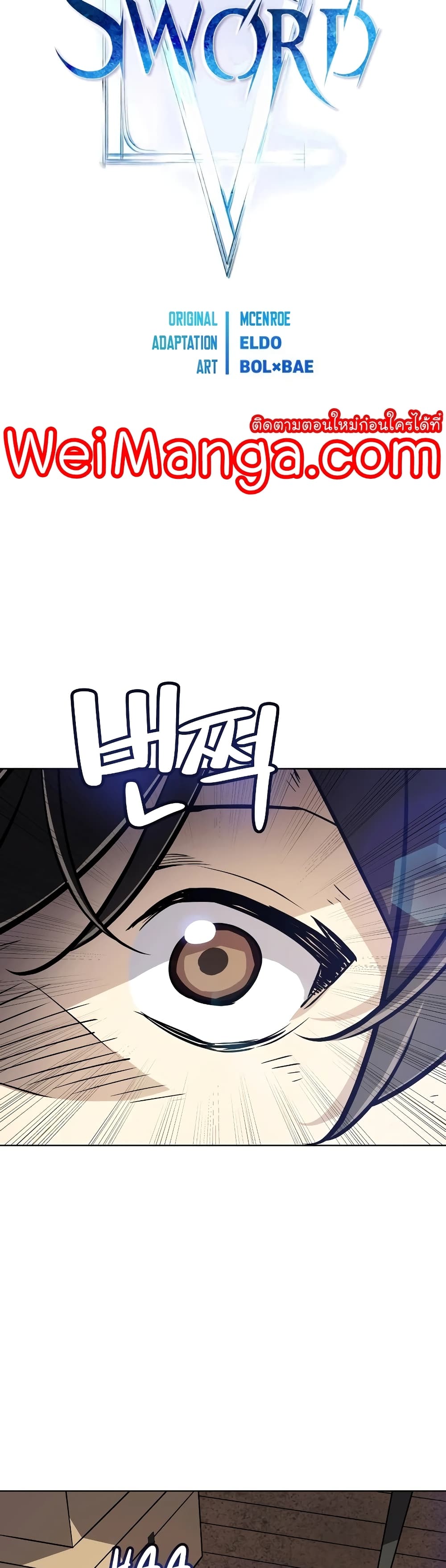 Overpowered Sword page 7