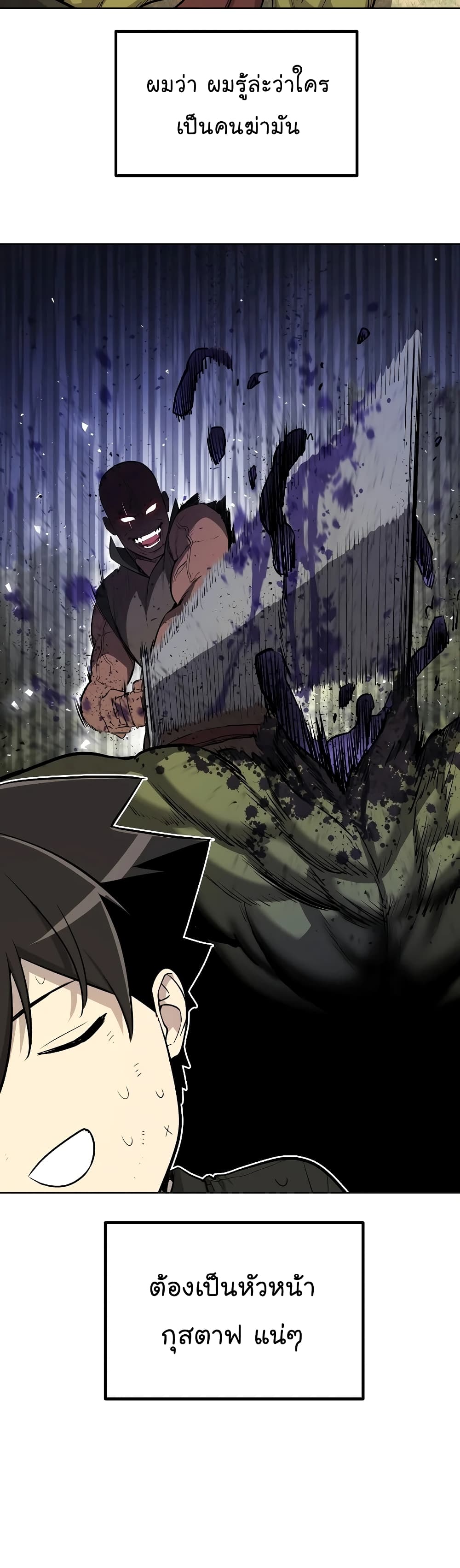 Overpowered Sword page 22
