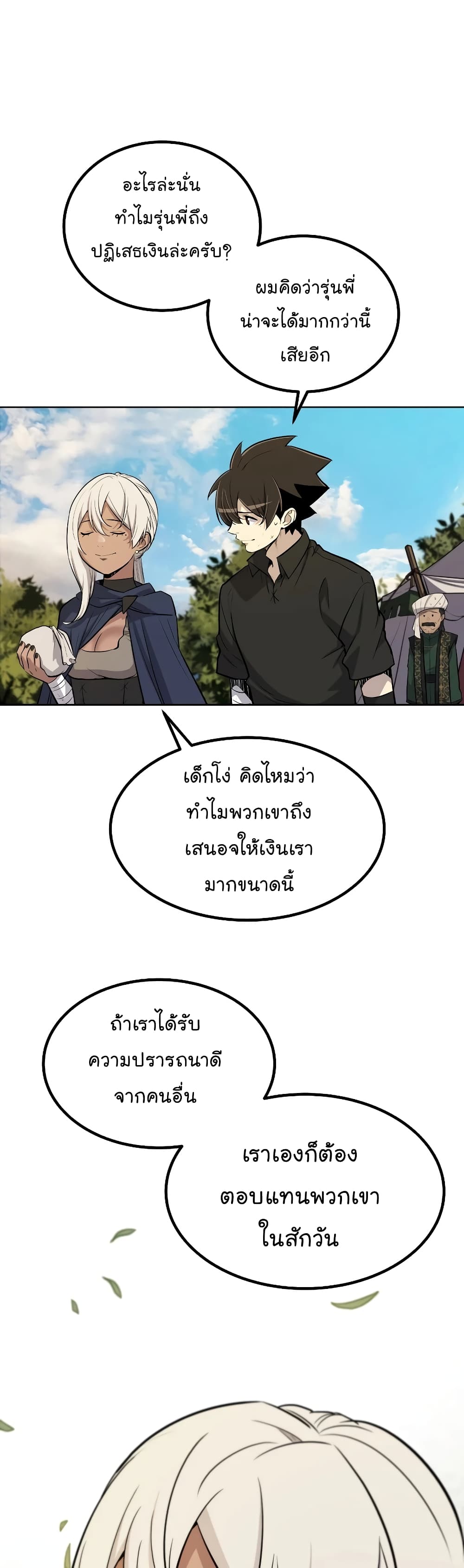 Overpowered Sword page 29