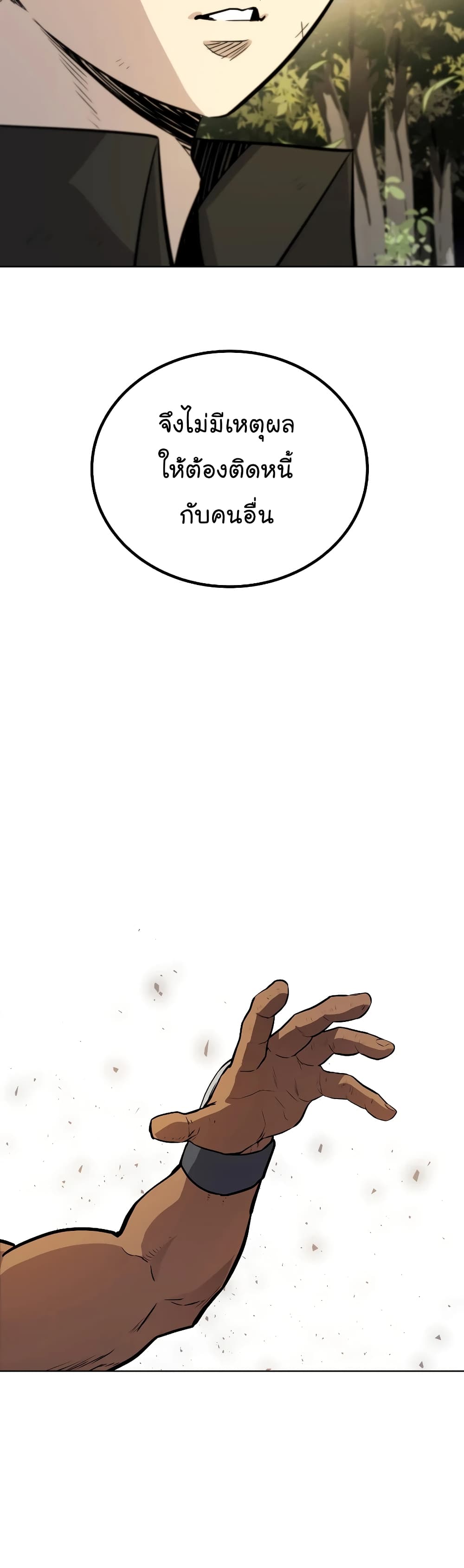 Overpowered Sword page 31