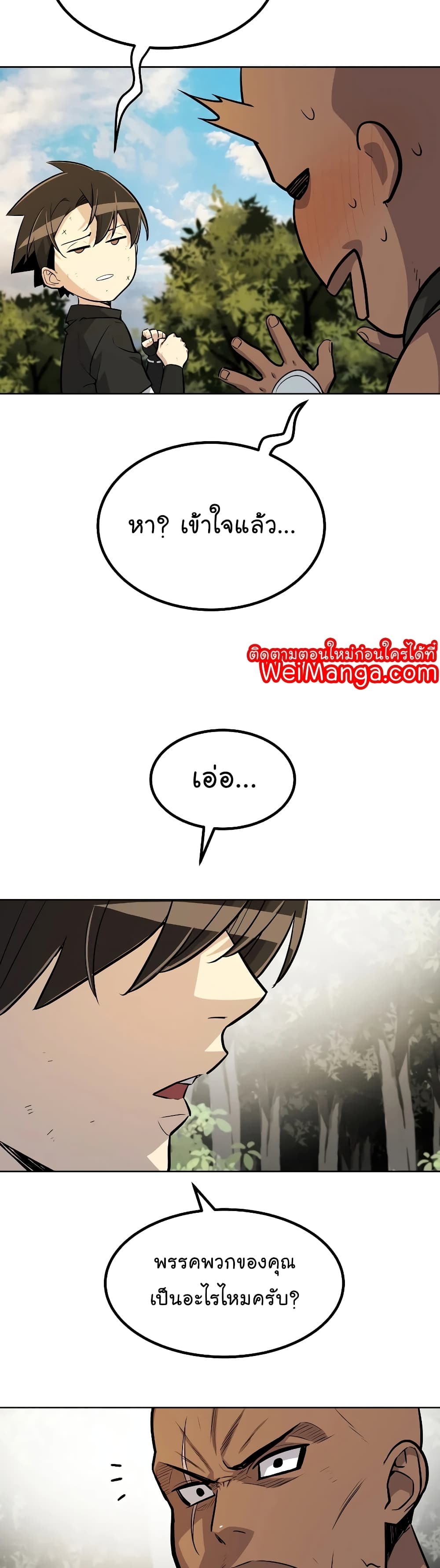 Overpowered Sword page 34
