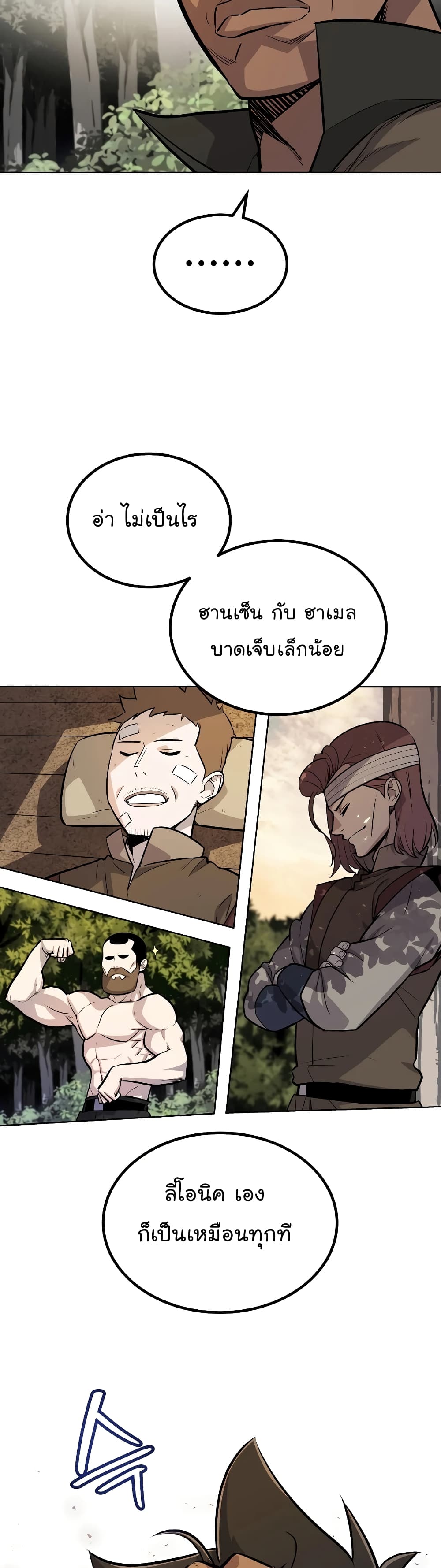 Overpowered Sword page 35