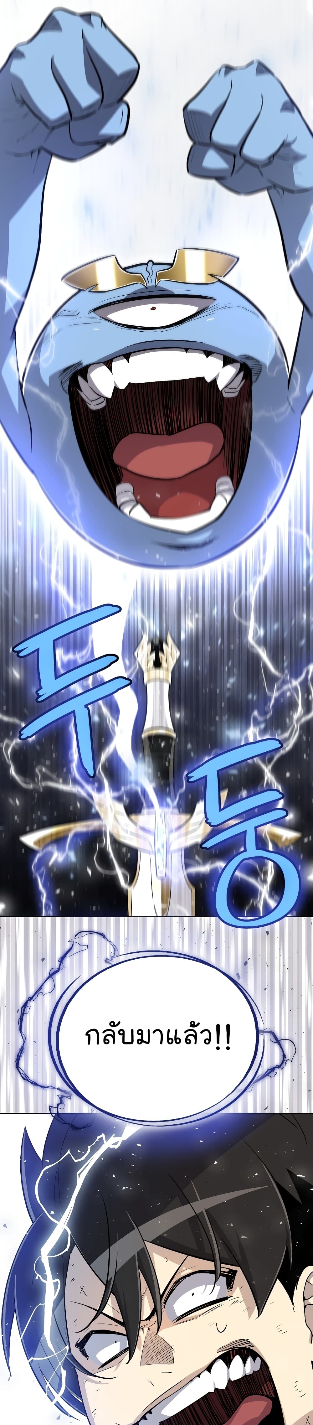 Overpowered Sword page 9