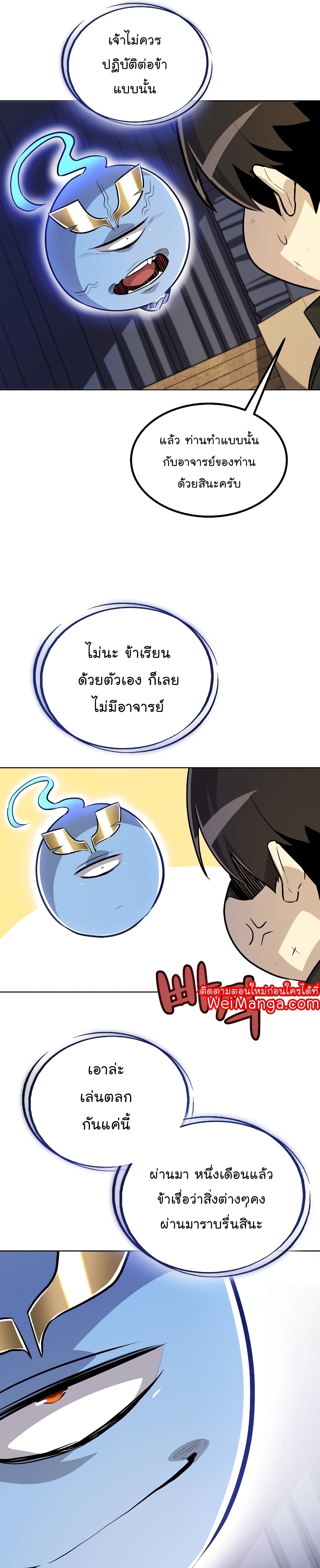 Overpowered Sword page 13