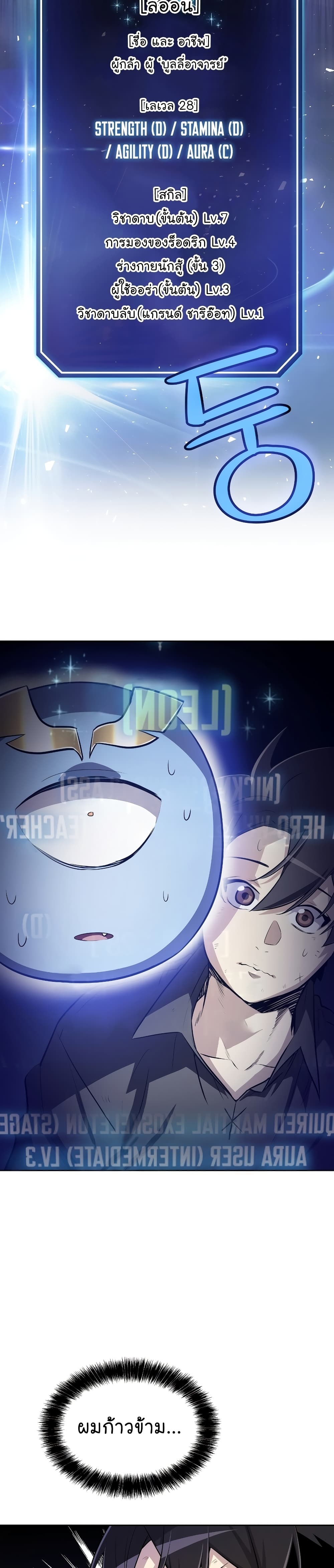 Overpowered Sword page 18