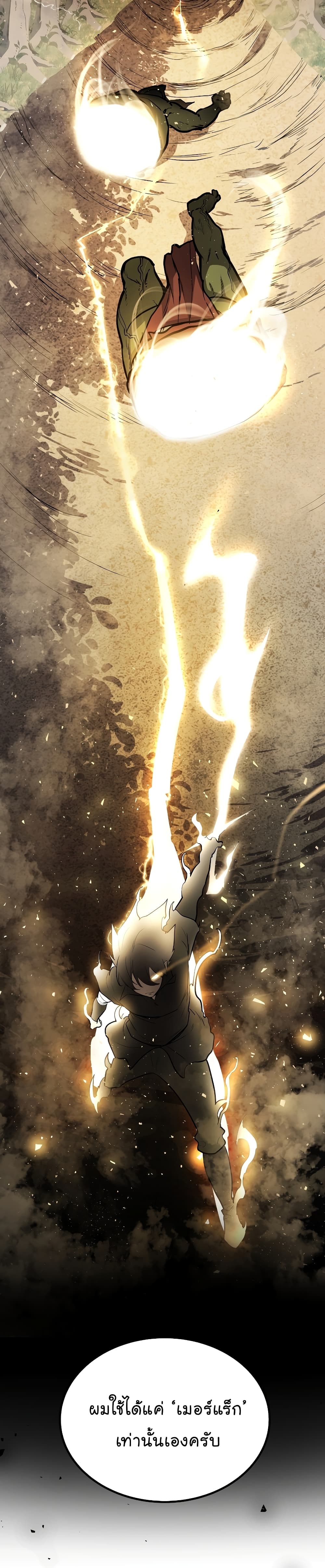 Overpowered Sword page 22