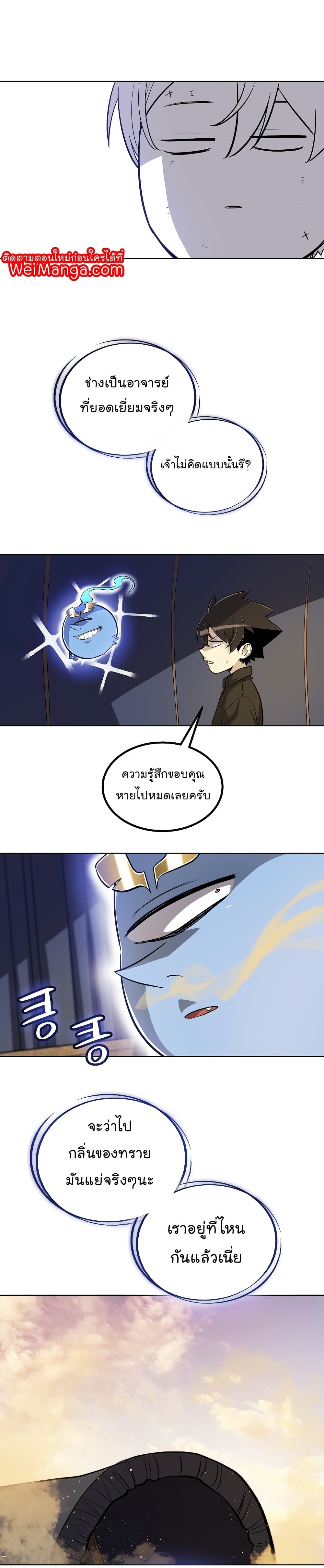 Overpowered Sword page 24