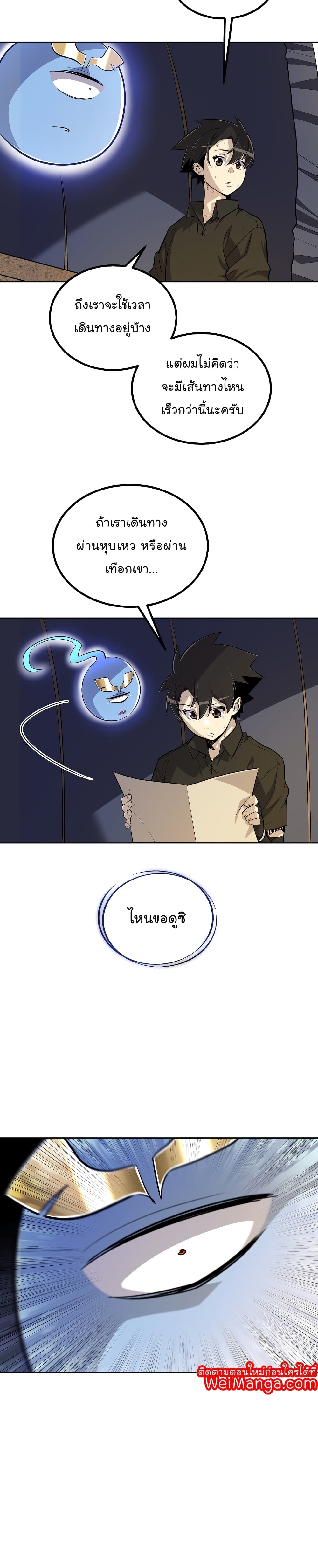 Overpowered Sword page 26