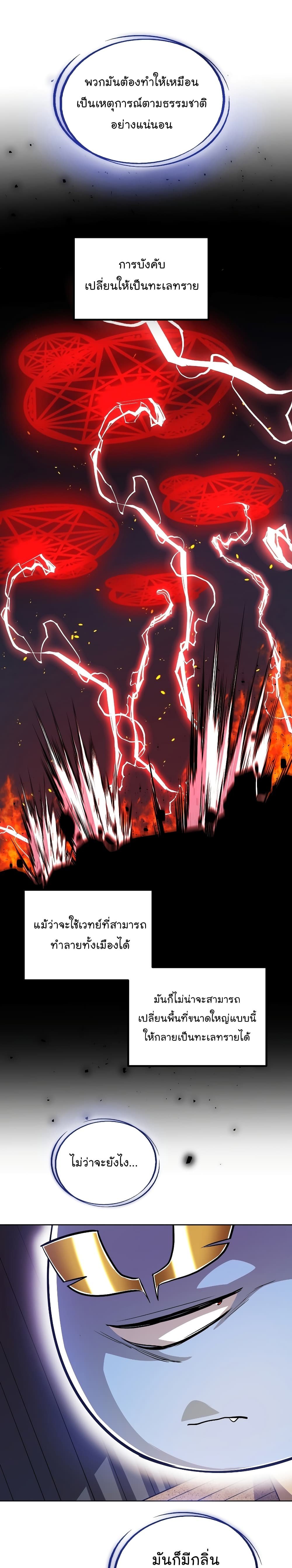 Overpowered Sword page 29