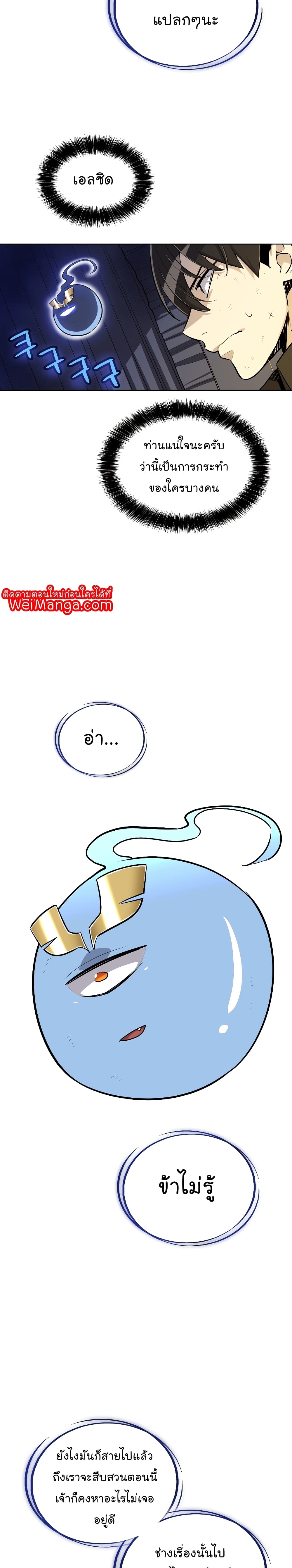 Overpowered Sword page 30