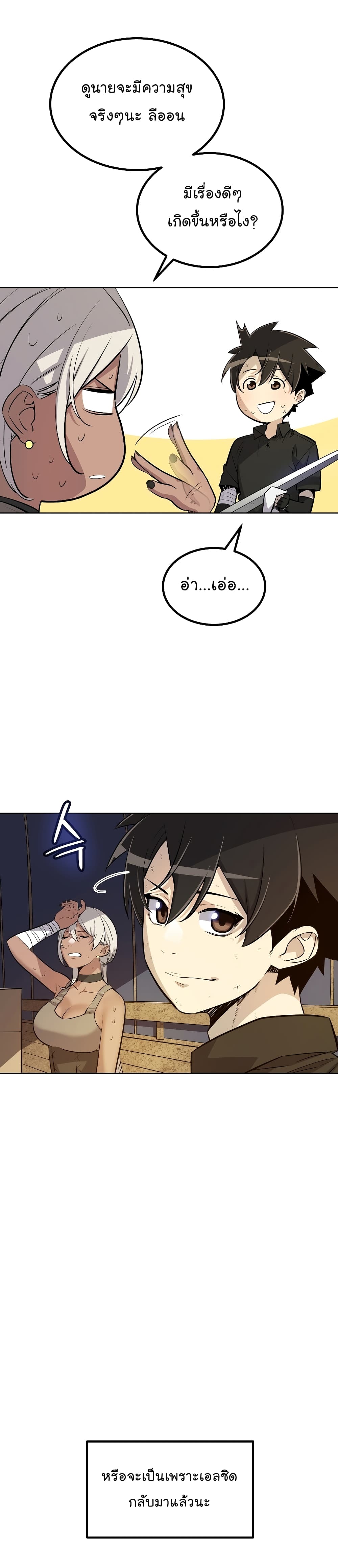 Overpowered Sword page 4