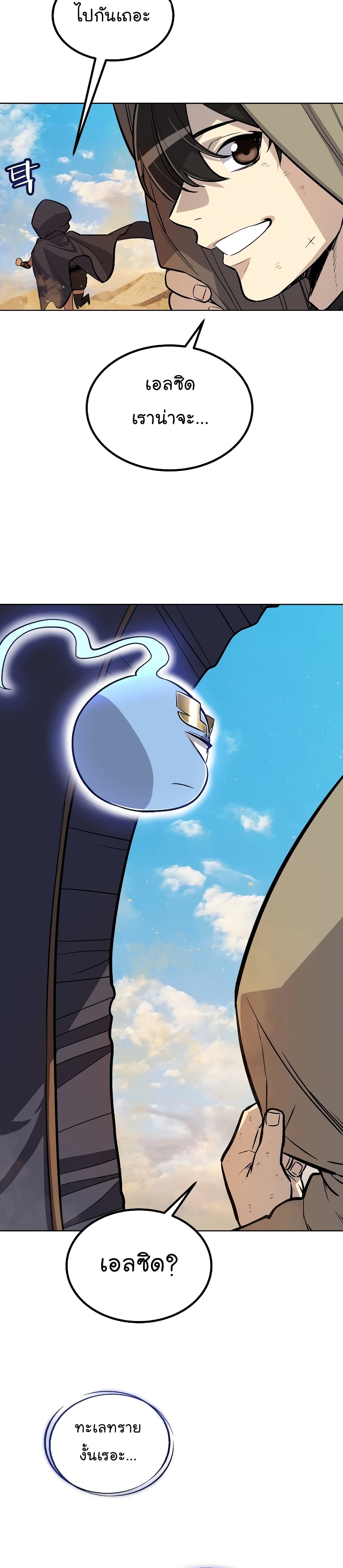 Overpowered Sword page 7