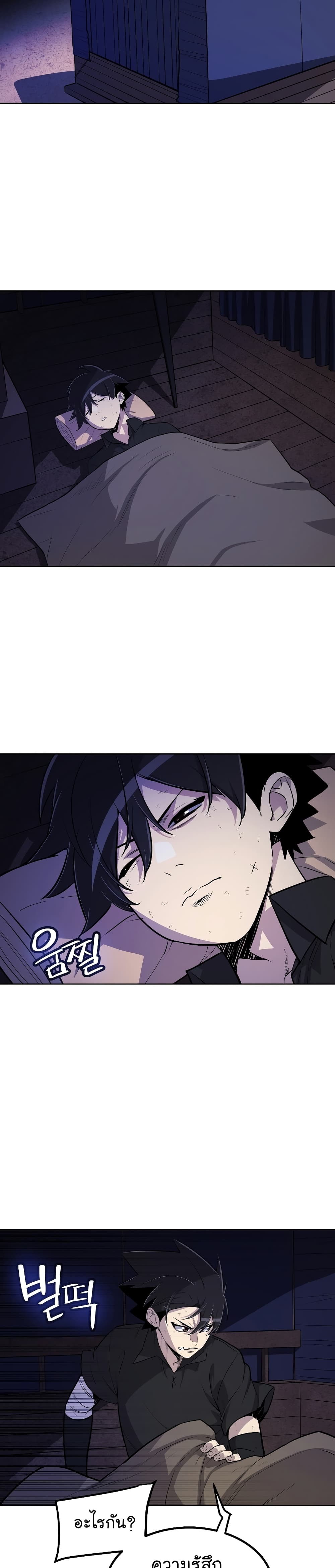 Overpowered Sword page 15
