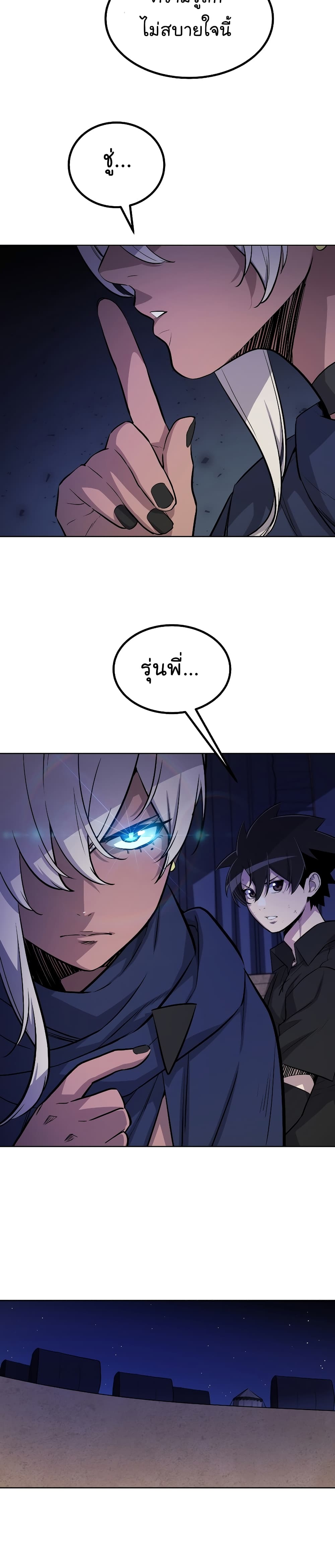 Overpowered Sword page 16