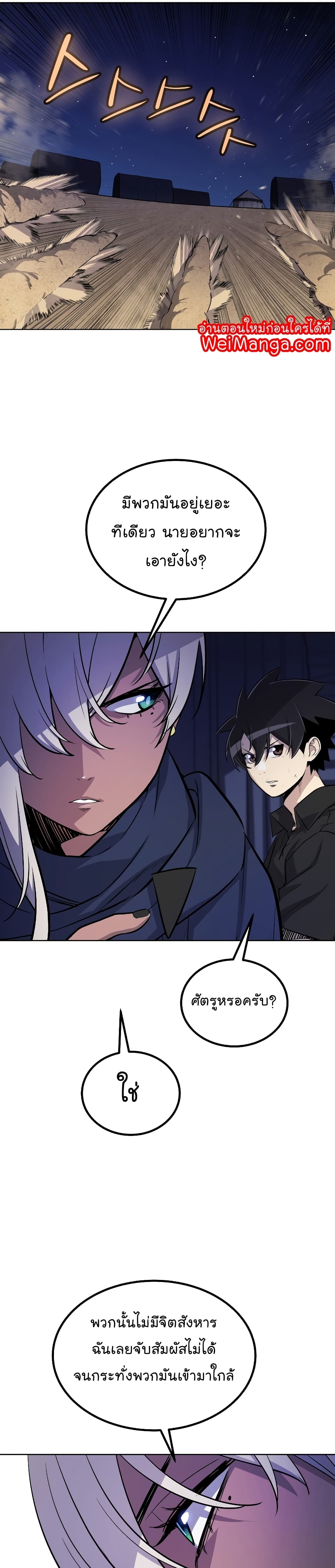 Overpowered Sword page 17