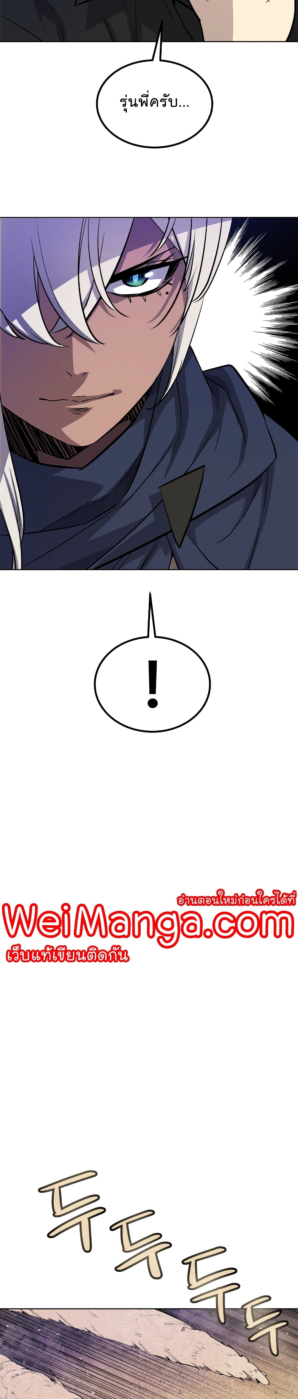 Overpowered Sword page 23
