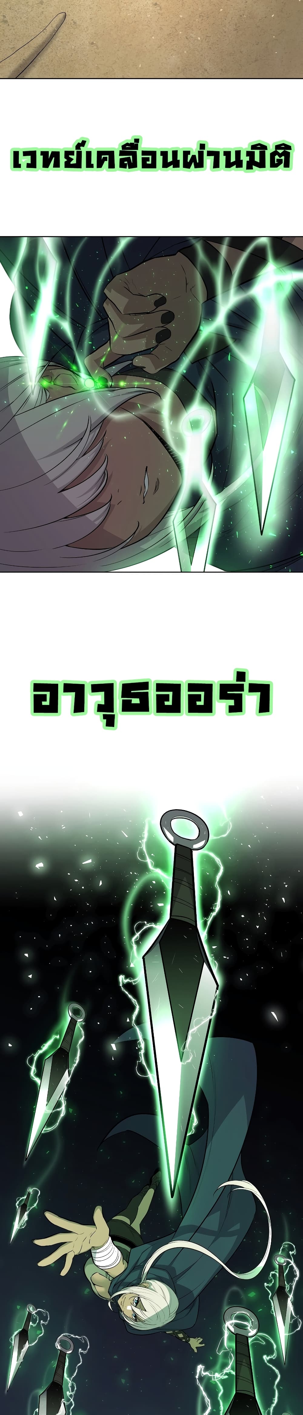 Overpowered Sword page 26