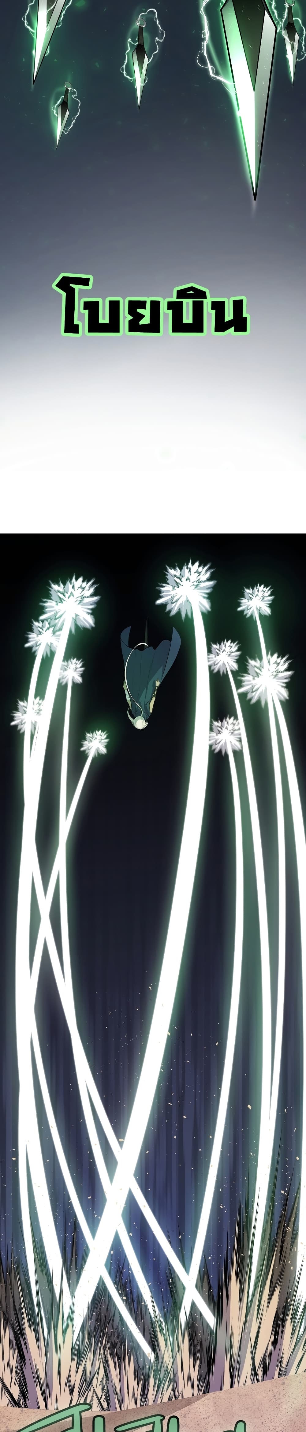 Overpowered Sword page 27