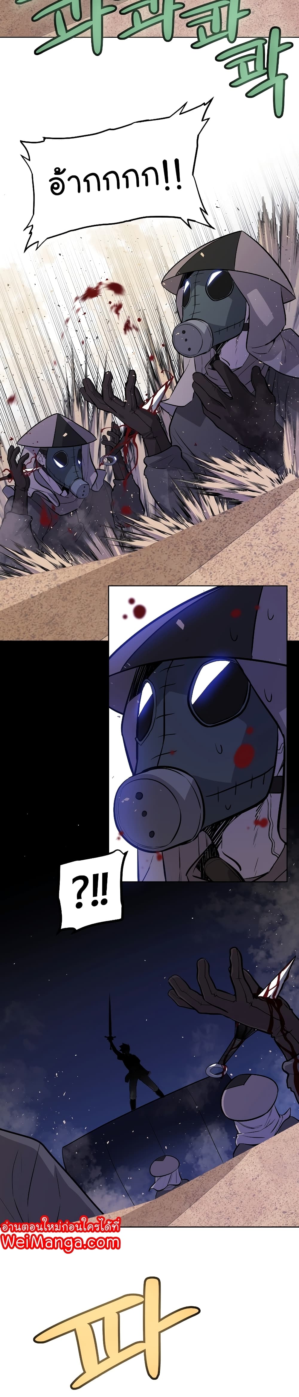 Overpowered Sword page 28