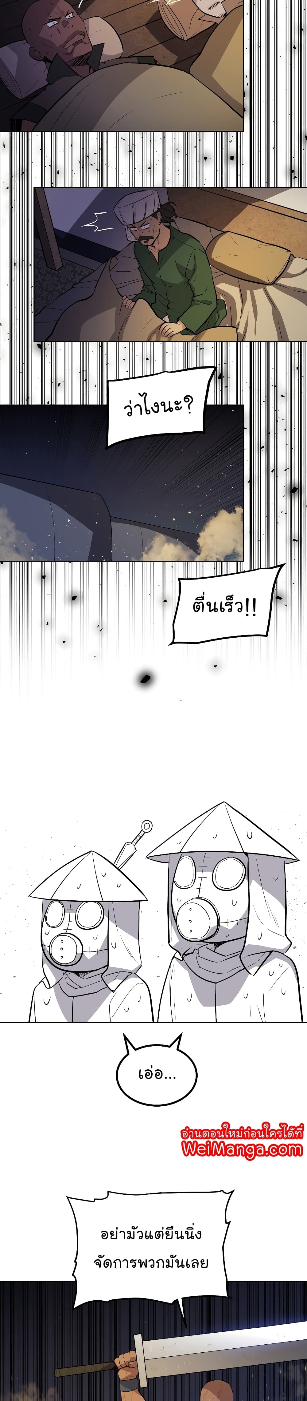 Overpowered Sword page 30