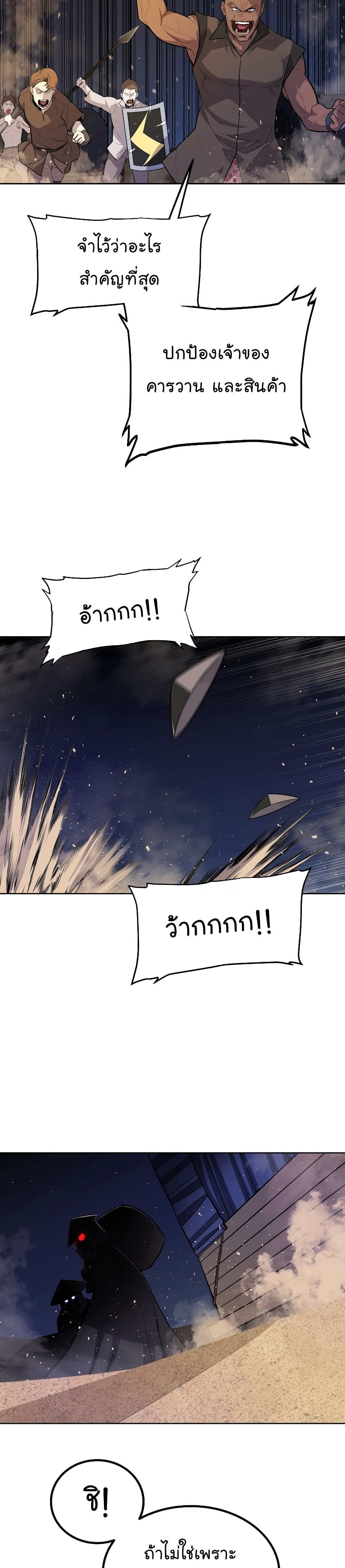 Overpowered Sword page 31