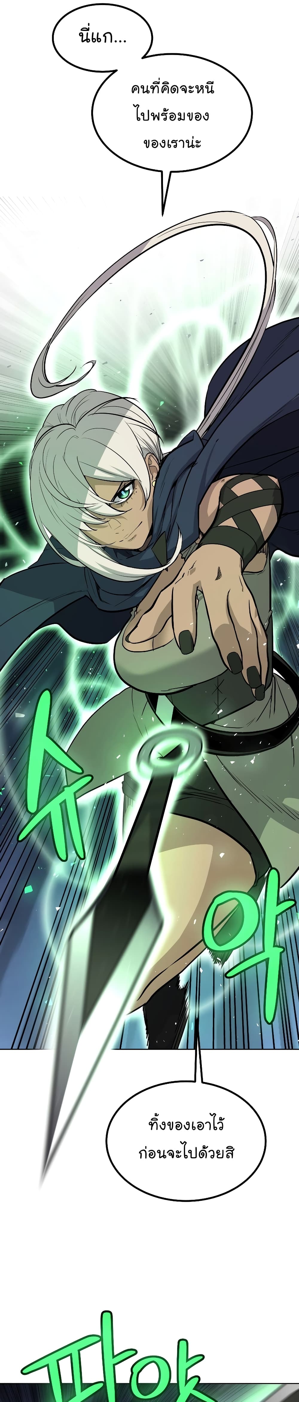 Overpowered Sword page 33