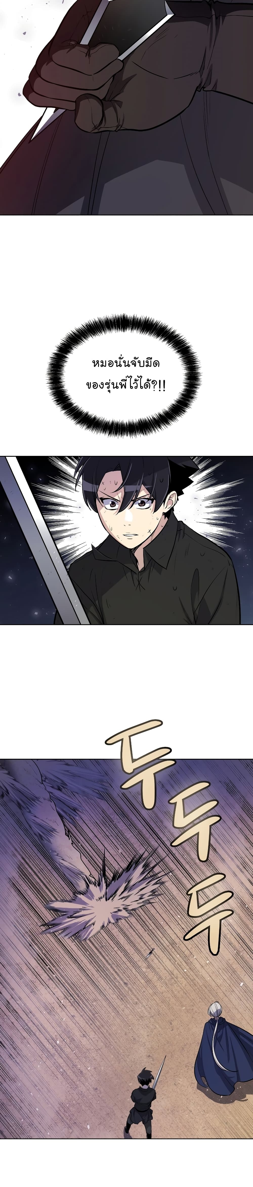 Overpowered Sword page 35