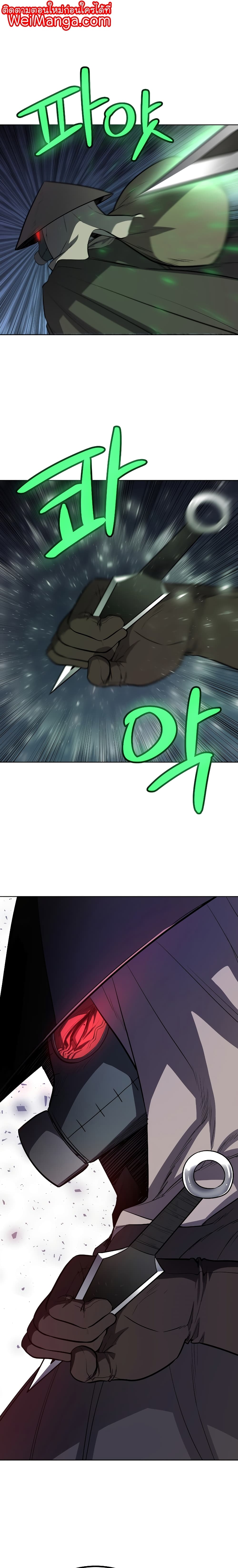 Overpowered Sword page 1
