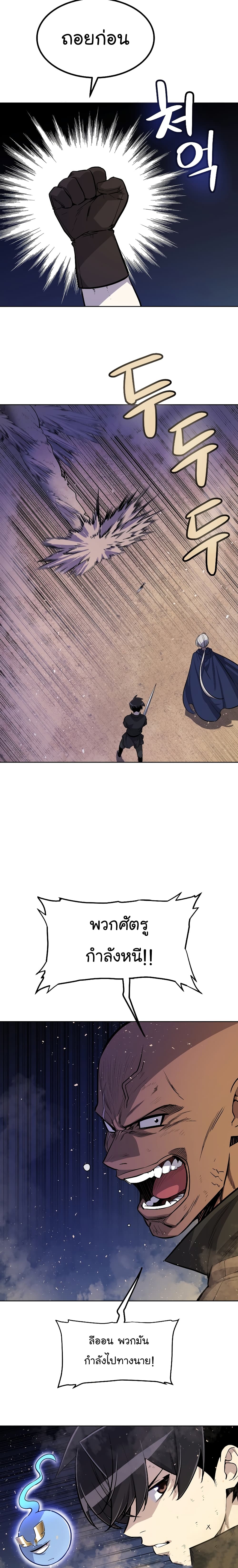 Overpowered Sword page 2