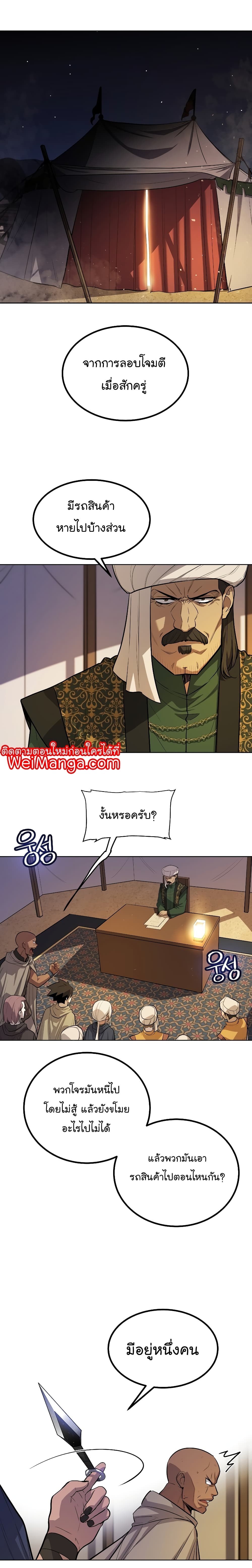 Overpowered Sword page 10