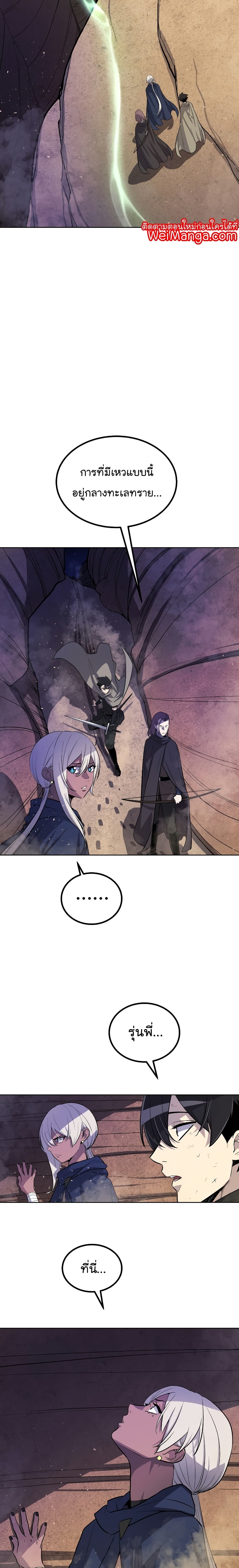 Overpowered Sword page 20